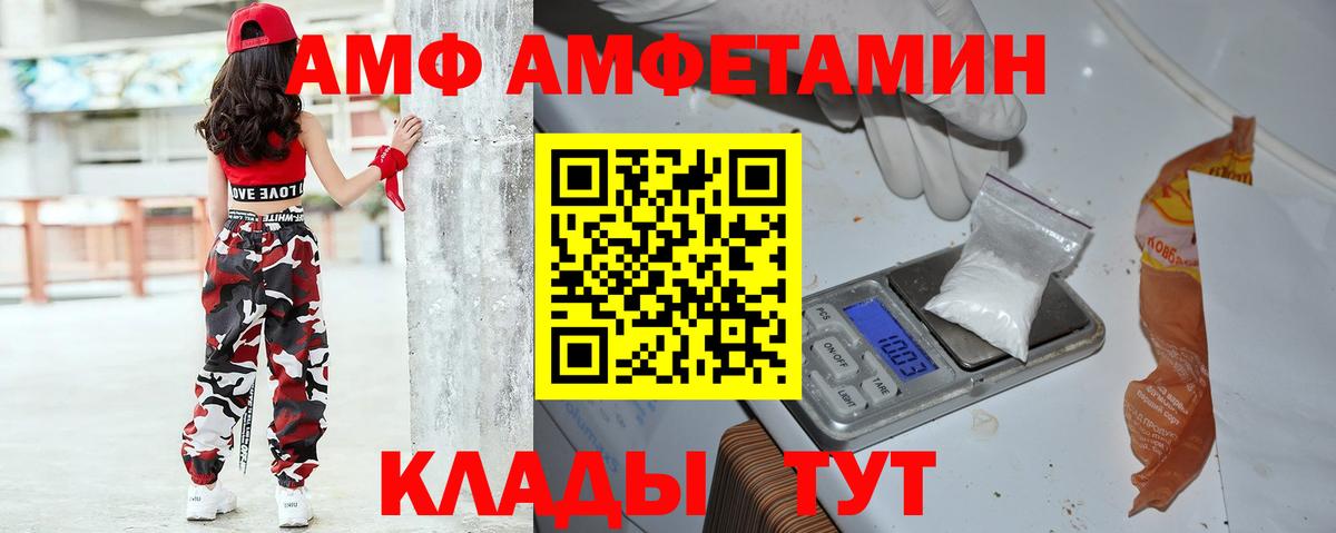 АМФЕТАМИН Розовый  Вход с VPN  Комсомольск-на-Амуре 