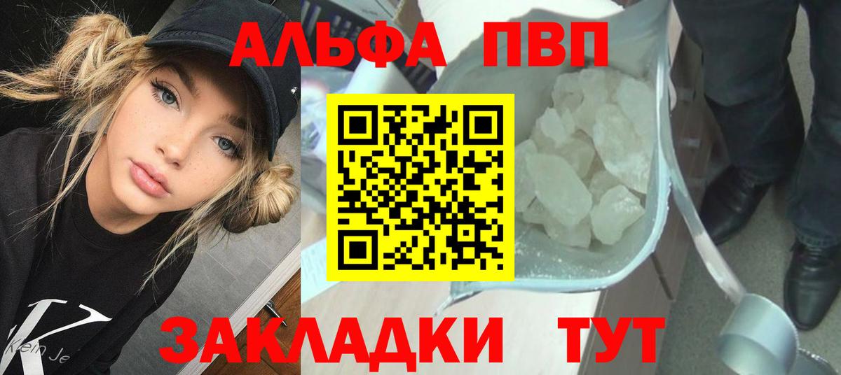 Комсомольск-на-Амуре  A-PVP Соль  Alpha-PVP  Вход с VPN  Альфа ПВП Crystall 