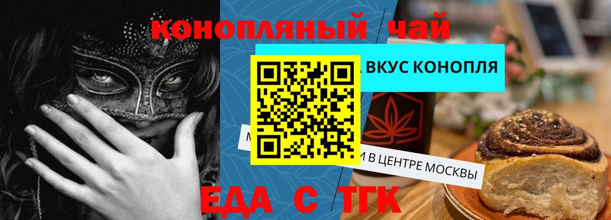 Cannafood марихуана Комсомольск-на-Амуре