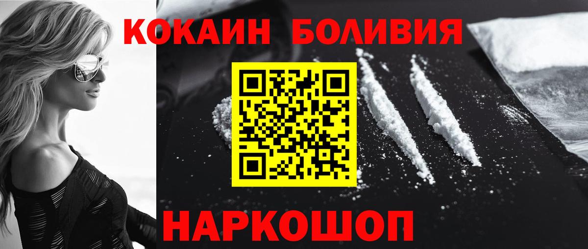 Комсомольск-на-Амуре  КОКАИН Перу  Вход с VPN  Cocaine 97% 