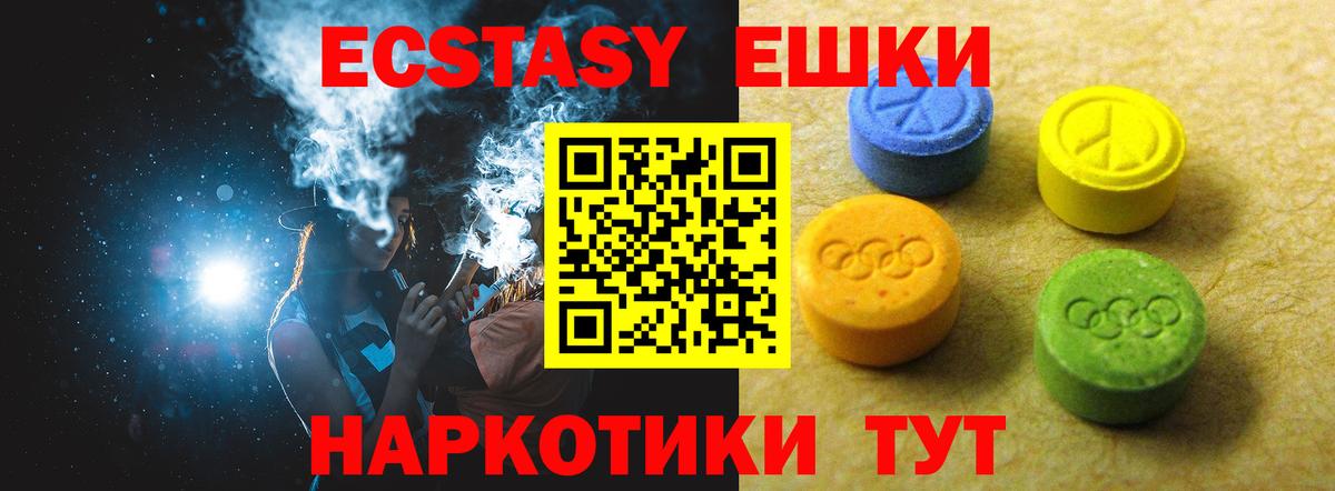 ЭКСТАЗИ 280 MDMA  Вход с VPN  Комсомольск-на-Амуре 