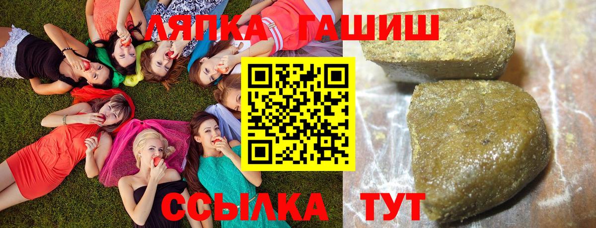 Комсомольск-на-Амуре  Гашиш хэш  Гашиш индика сатива  Вход с VPN 