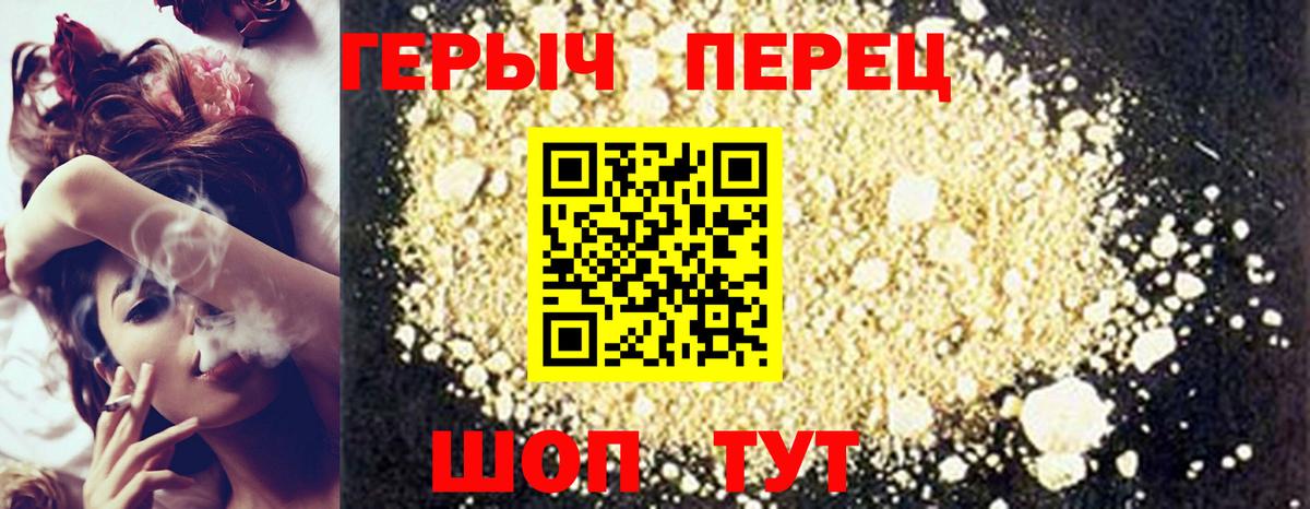 Комсомольск-на-Амуре  Героин  Вход с VPN  ГЕРОИН белый 