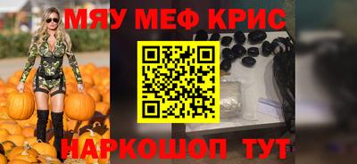 прущий лед Краснодар