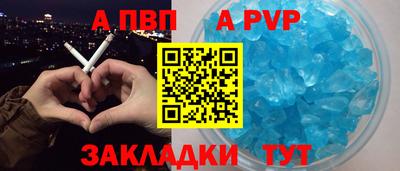 a pvp Краснокаменск