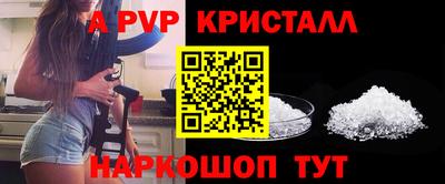 мяу мяу кристалл Комсомольск-на-Амуре