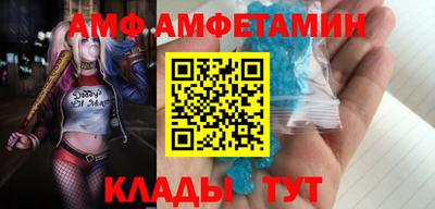 мяу мяу кристалл Комсомольск-на-Амуре
