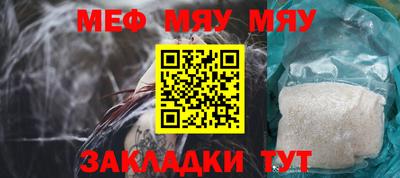 мяу мяу кристалл Комсомольск-на-Амуре