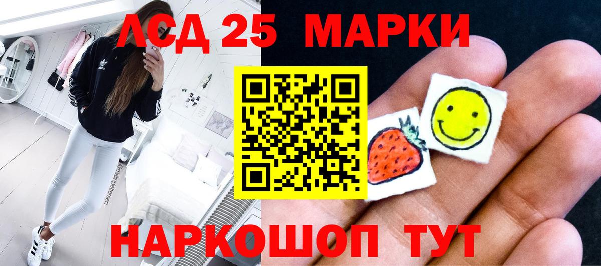 LSD-25 экстази ecstasy Комсомольск-на-Амуре