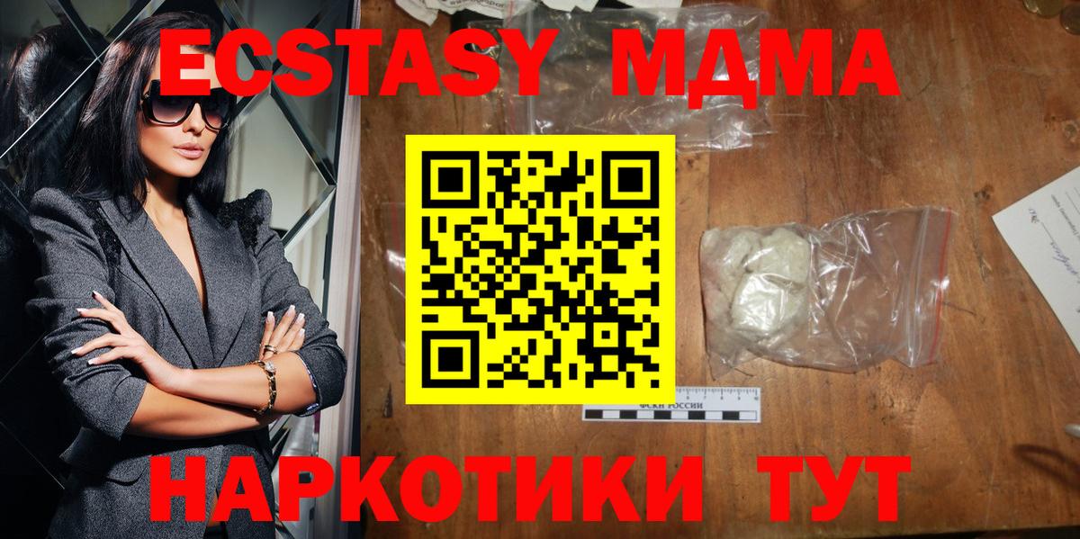 MDMA кристаллы  MDMA кристаллы  Комсомольск-на-Амуре  Вход с VPN 