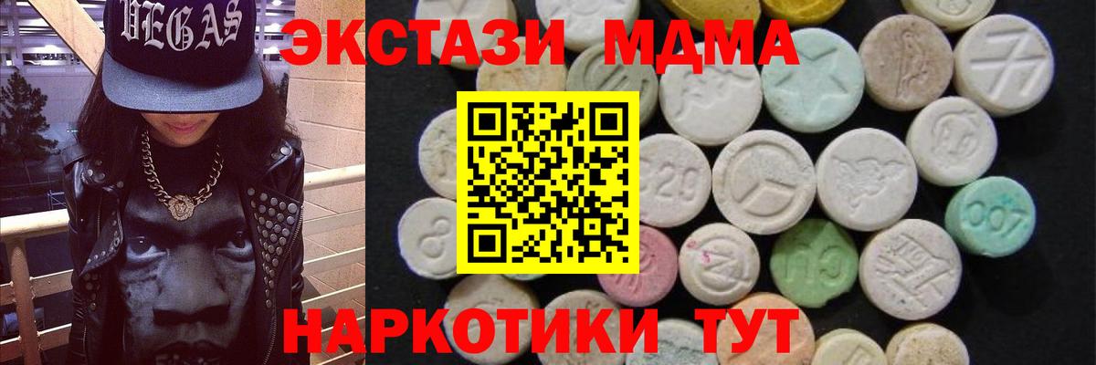 MDMA кристаллы Комсомольск-на-Амуре