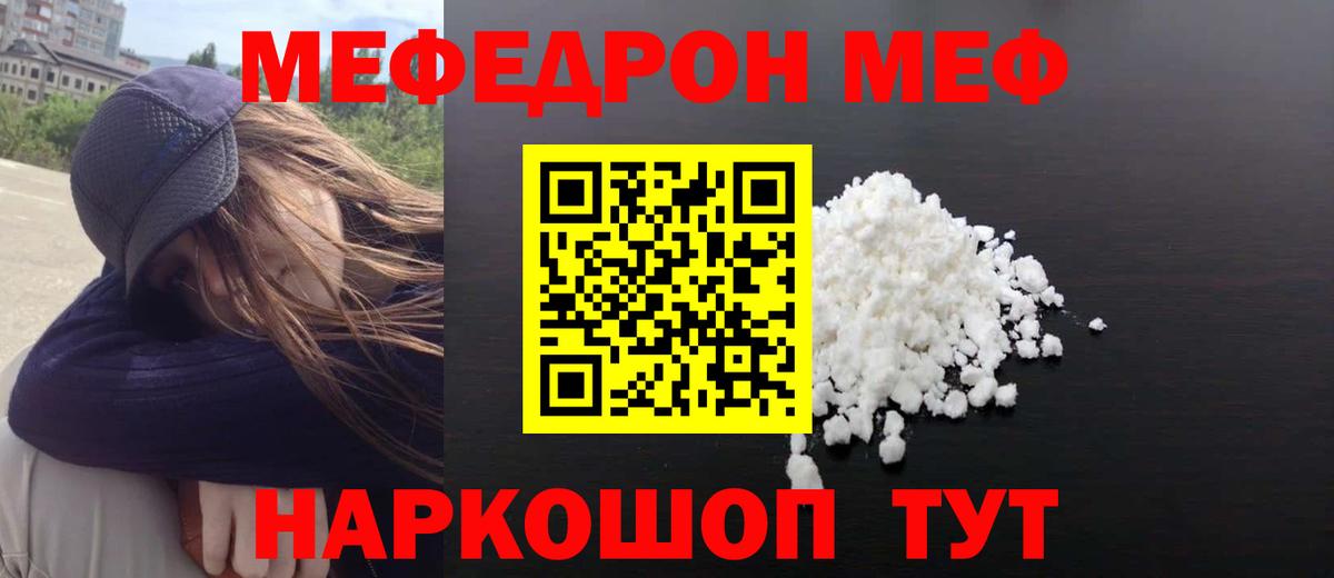Мефедрон мука Комсомольск-на-Амуре