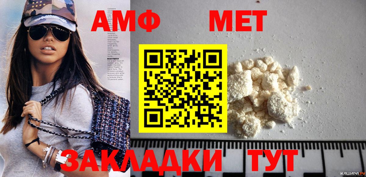 Комсомольск-на-Амуре  Метамфетамин винт  Метамфетамин винт  Вход с VPN 