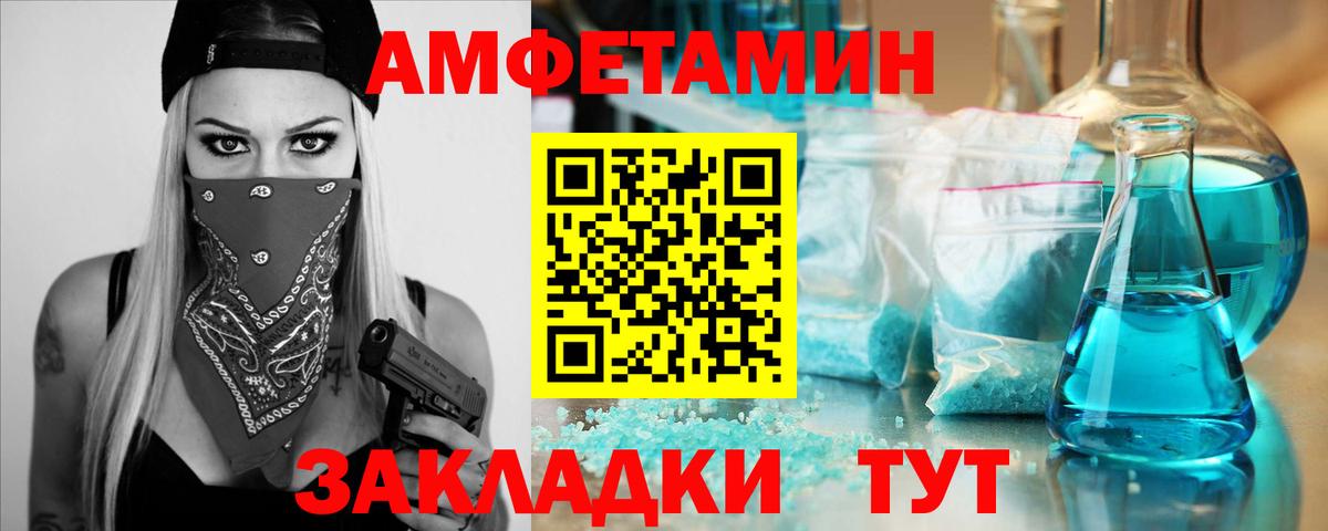 Метамфетамин витя Комсомольск-на-Амуре